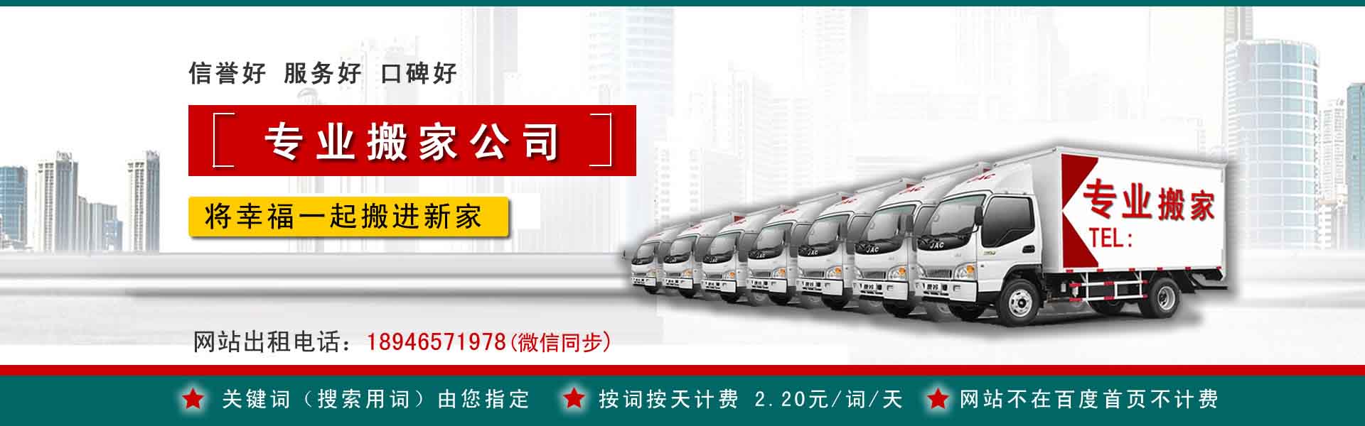 内丘小型搬家